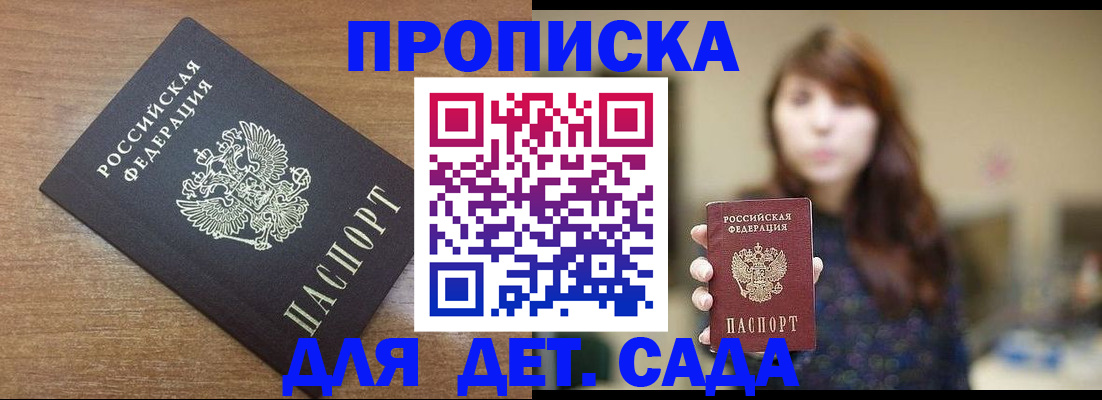 прописка поиск в Электрогорске