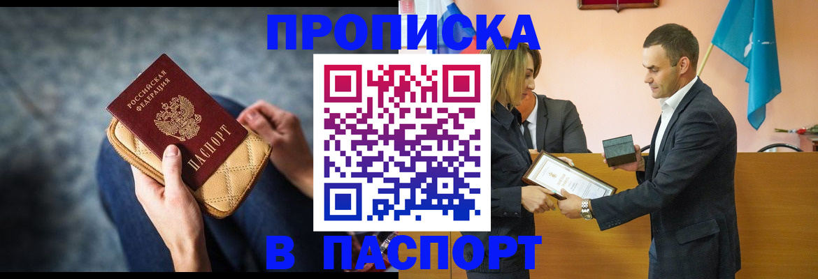 временная регистрация гарантия в Электрогорске