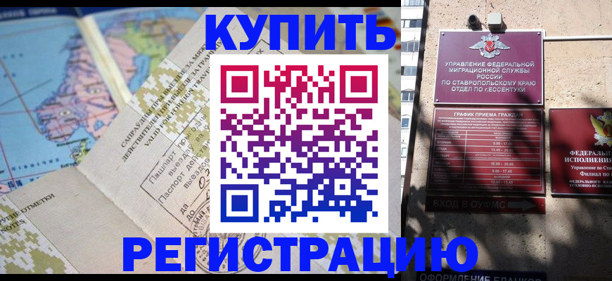 прописка паспорт в Электрогорске